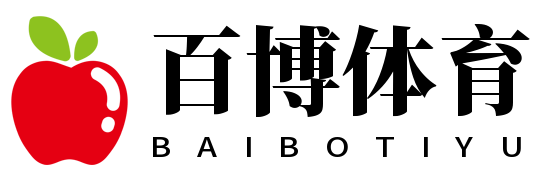 百博体育 - 百博体育官方网站 - BAIBO SPORTS